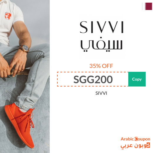 SIVVI Qatar promo code applied on all items (NEW 2024) 100% Active