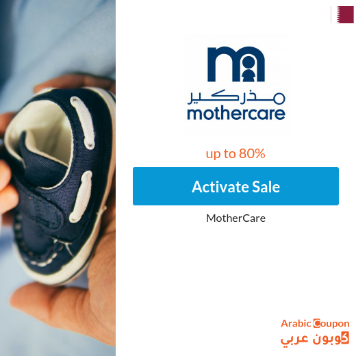 Mothercare sale up to 80% in Qatar