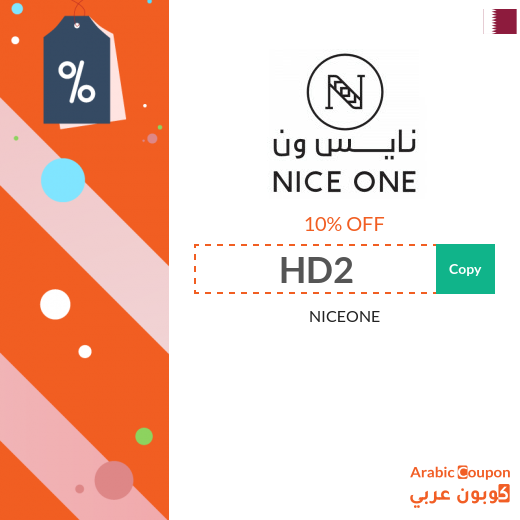 NICEONE coupon Qatar active sitewide for 2024