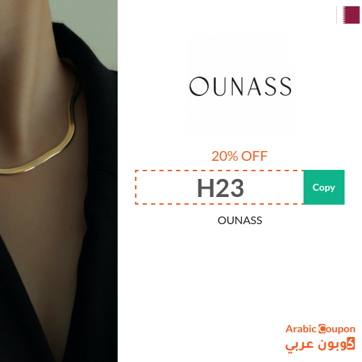 20% Ounass promo code for 2024 in Qatar - active on all products