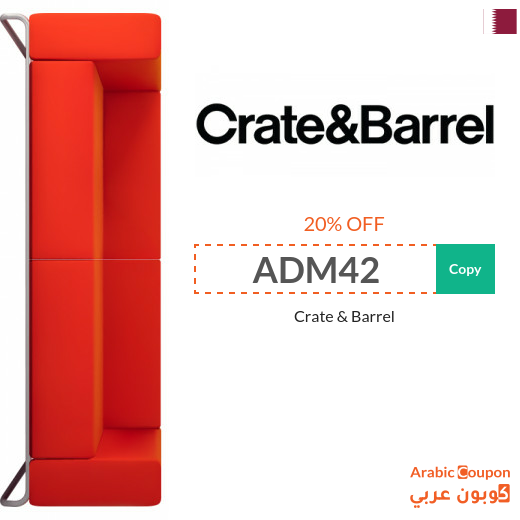 Crate & Barrel discount coupon in Qatar - 2024