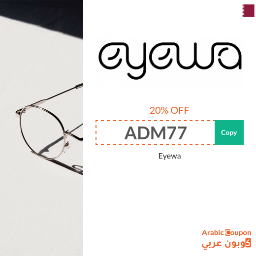 20% Eyewa Qatar discount coupon code active sitewide