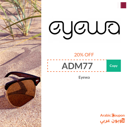 Eyewa promo code active for online shopping in Qatar