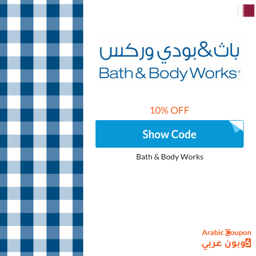 Bath and Body Works promo code in Qatar for 2024