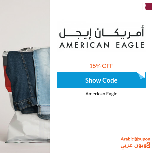 15% American Eagle coupon in Qatar applied on all products