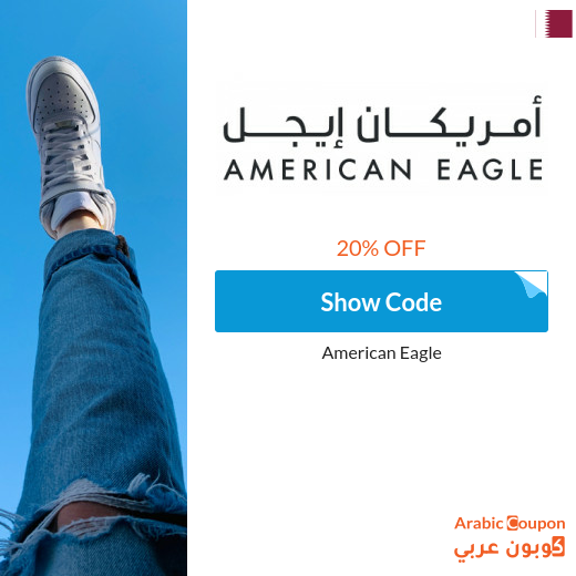 20% American Eagle Qatar promo code applied on all purchasing