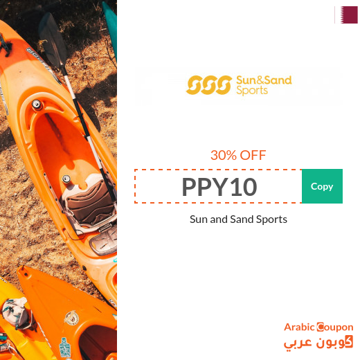 Sun & Sand Sports discount code in Qatar