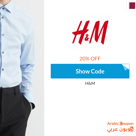 20% H&M Coupon & promo code in Qatar active with H&M SALE