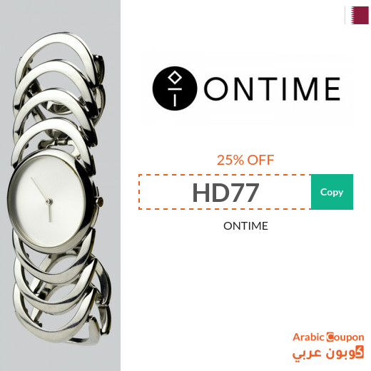 25% Ontime discount coupon active on all products in Qatar
