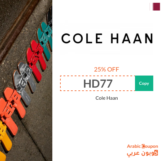 Buy Cole Haan shoes with 25% Cole Haan promo code in Qatar