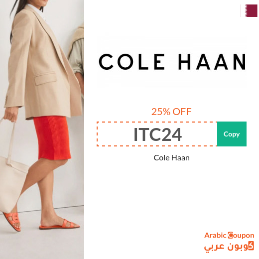 Cole Haan discount code in Qatar on shoes, bags and accessories