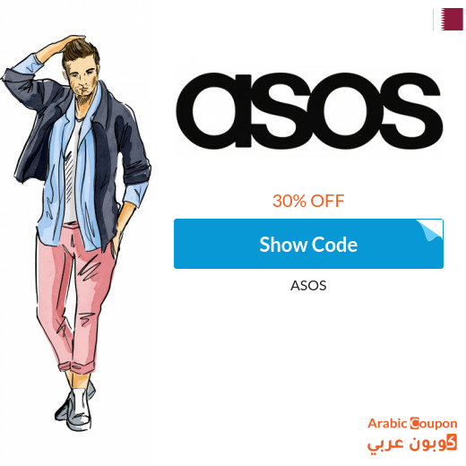 ASOS discount code in Qatar on all products