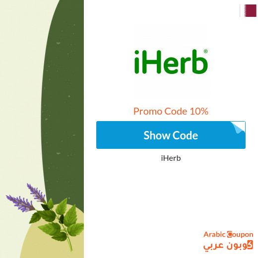 iHerb code and iHerb Sale in Qatar - 2024
