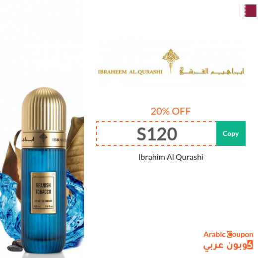 Take advantage of 20% Ibrahim Al Qurashi promo code in Qatar