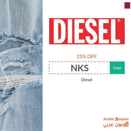 Diesel promo code & Offers in Qatar