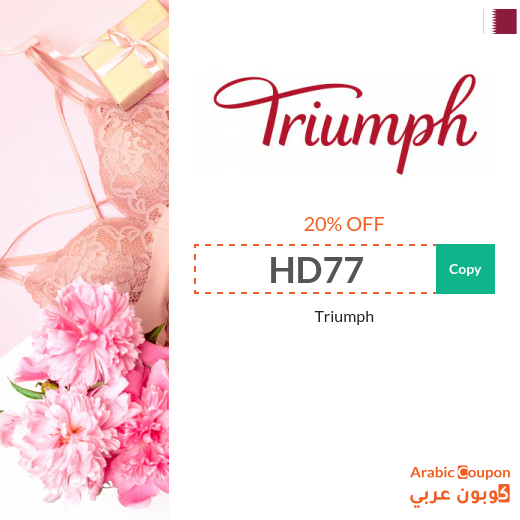 Triumph promo code in Qatar with Triumph Sale | 2024
