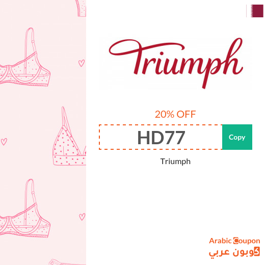 Triumph promo code in Qatar on all products