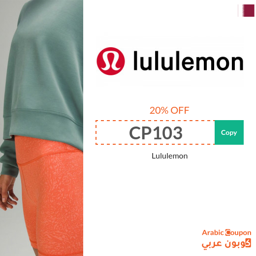 Lululemon discount code in Qatar on all products
