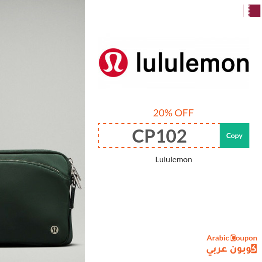 Lululemon promo code active in Qatar
