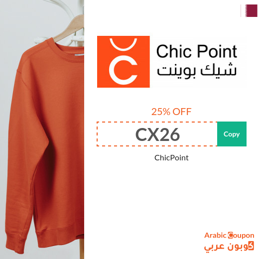 Chic Point discount codes in Qatar to save 25%