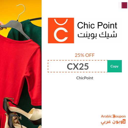 Save 25% with ChicPoint discount coupon
