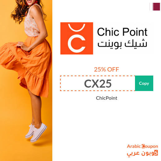 New ChicPoint promo code in Qatar