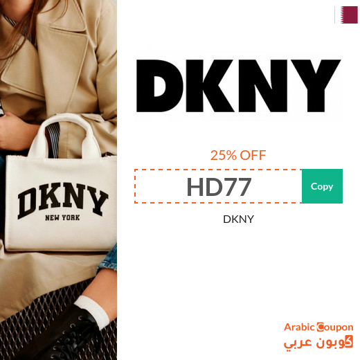 DKNY promo code on all DKNY products in Qatar