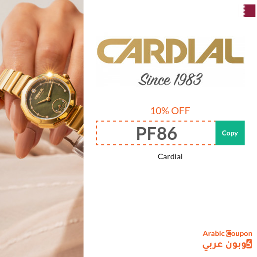 Cardial promo code on all online purchases in Qatar