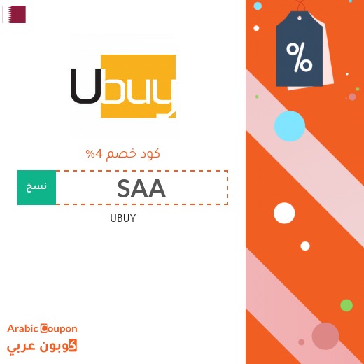 UBUY