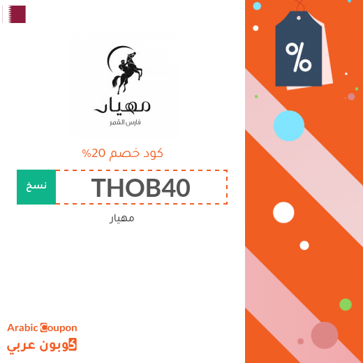مهيار