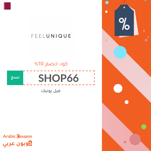 فيل يونيك