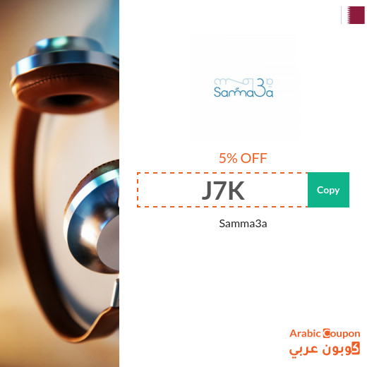 5% Samma3a coupon applied on items - even discounted -