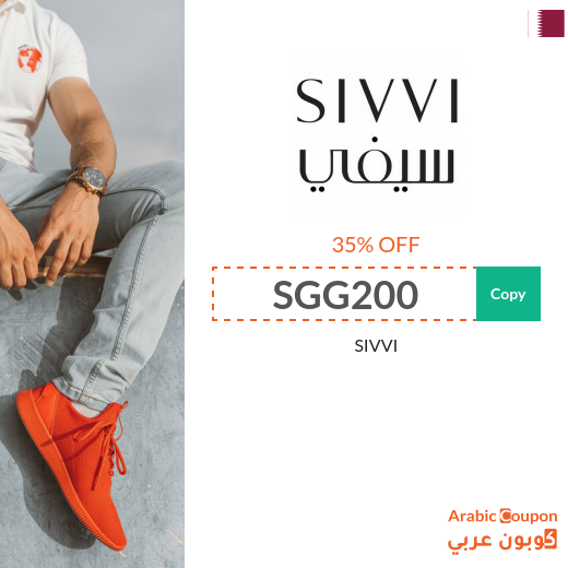 SIVVI Qatar promo code applied on all items (NEW 2025) 100% Active