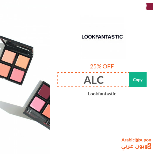 Lookfantastic discount code in Qatar - 2025