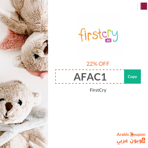 First cry new user offer online