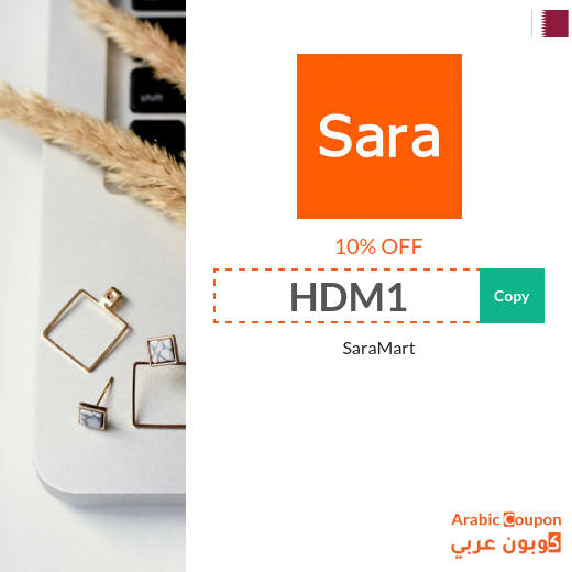 SaraMart Qatar Sale, discount codes & coupons for 2025