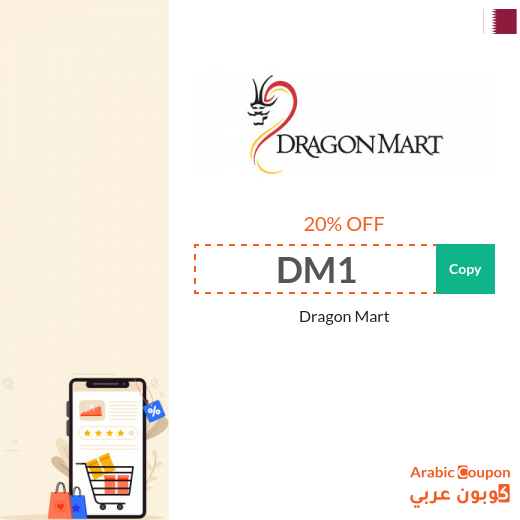 First & Highest DragonMart coupon code in Qatar on all items