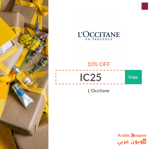 L'Occitane promo code in Qatar on all purchases - 2024