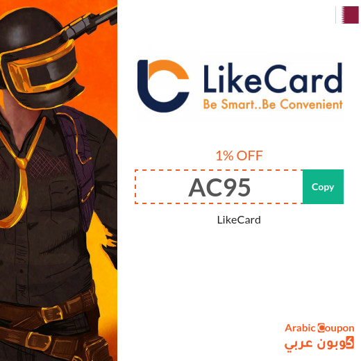 LikeCard coupon valid on most recharged & pre-paid cards in Qatar for 2025