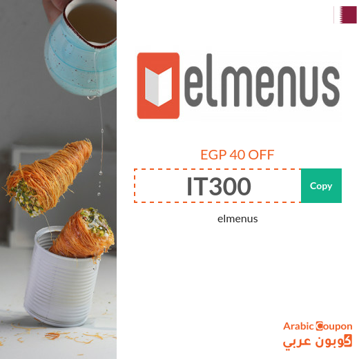 elmenus promo code in Qatar for new users in 2024