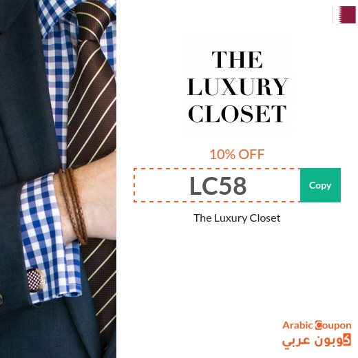 The Luxury Closet promo code Qatar active sitewide (new 2024)