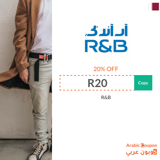 20% R&B discount code in Qatar - new 2025