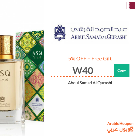 Abdul Samad Al Qurashi Coupon in Qatar - 2024