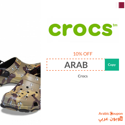Get the Crocs discount coupon in Qatar