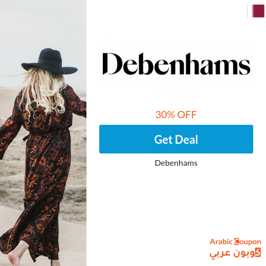 30% Debenhams Qatar Coupon on selected products