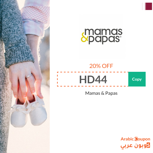 20% Mamas & Papas promo code in Qatar on All products - 2025