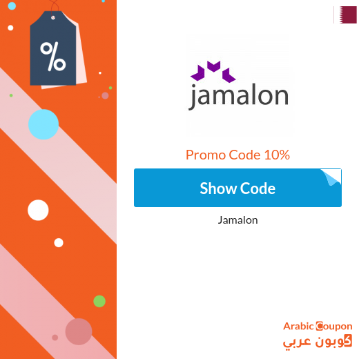 10% Promo Code Jamalon Express applied on all books