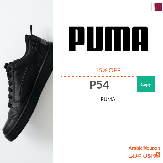 Puma qatar sale outlet