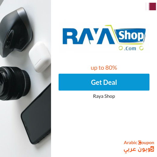 RayaShop mobile offers for 2025