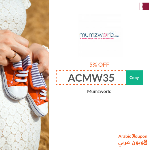 5% Mumzworld Coupon on all products - including discounted -